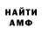 ГАШИШ гарик Mystical Amon