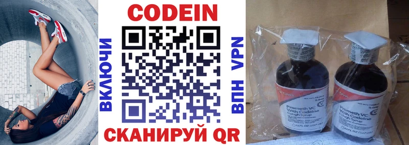 Codein Purple Drank  Янаул 