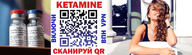 гидра маркетплейс  Янаул  КЕТАМИН VHQ 