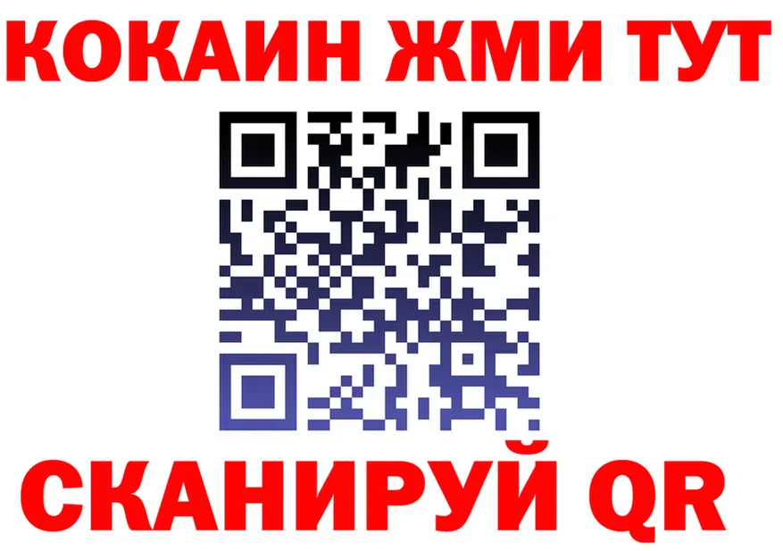 КОКАИН 98% маркетплейс площадка блэк спрут Янаул