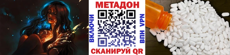 Метадон кристалл Янаул